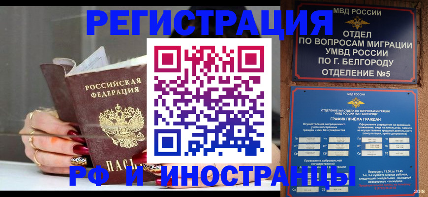 прописка в Ишиме