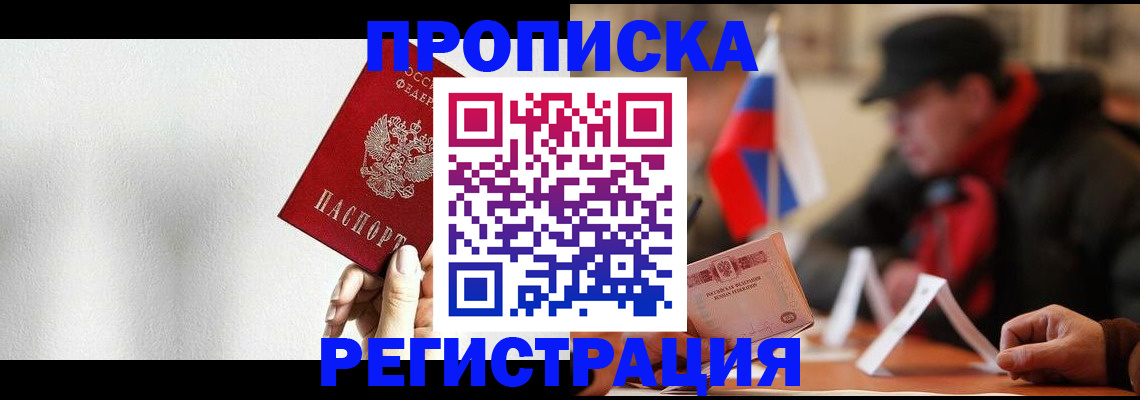 регистрация для дет. сада в Ишиме