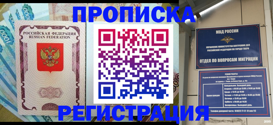 временная регистрация собственник в Ишиме