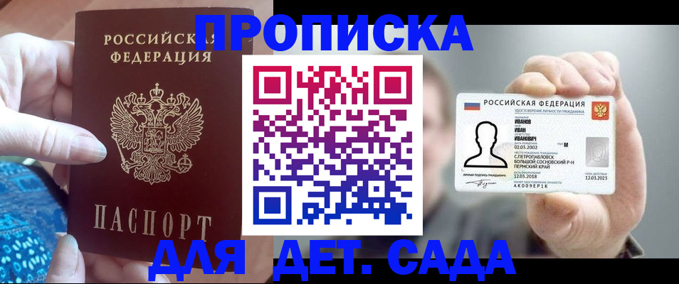 временная регистрация недорого в Ишиме